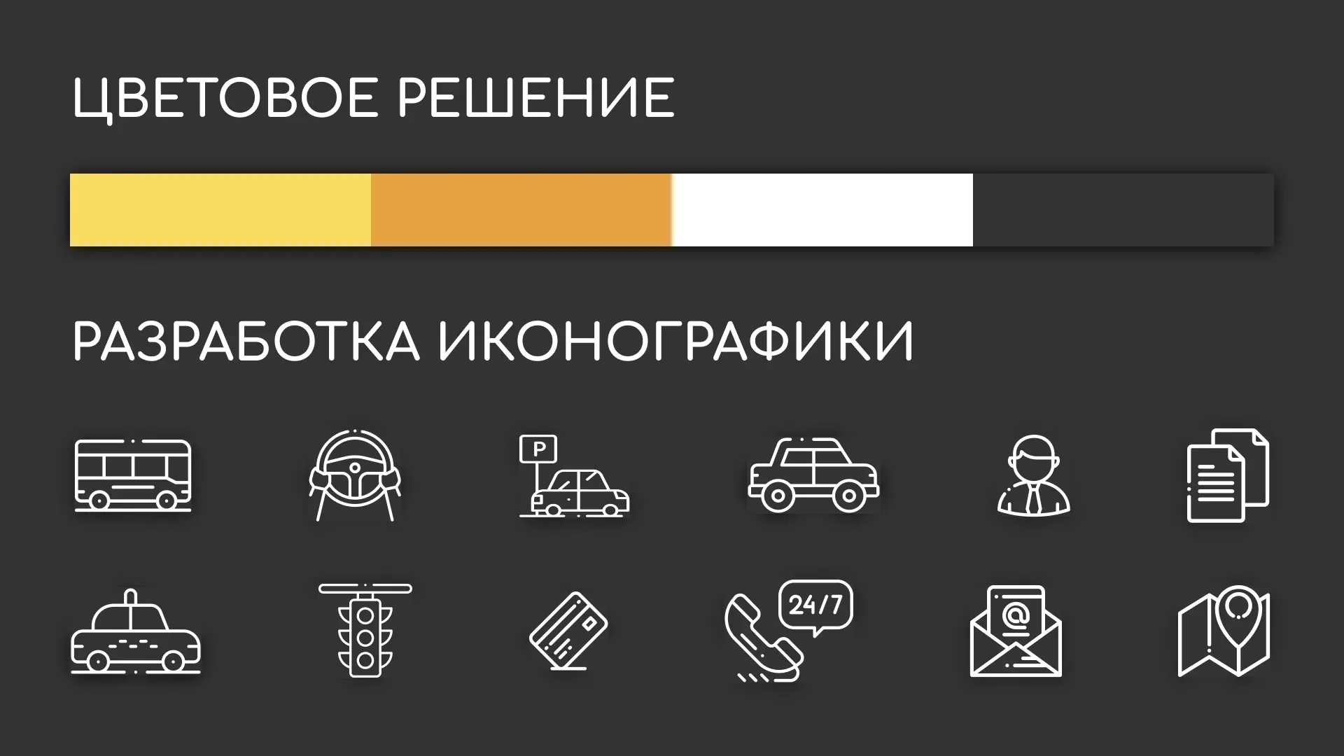 Разработка сайта службы «Городского такси» в Светлограде
