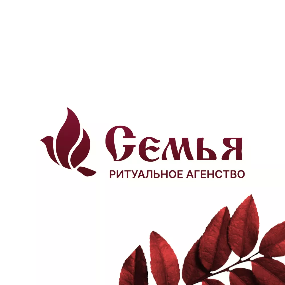 Разработка логотипа и сайта в Светлограде ритуальных услуг «Семья»