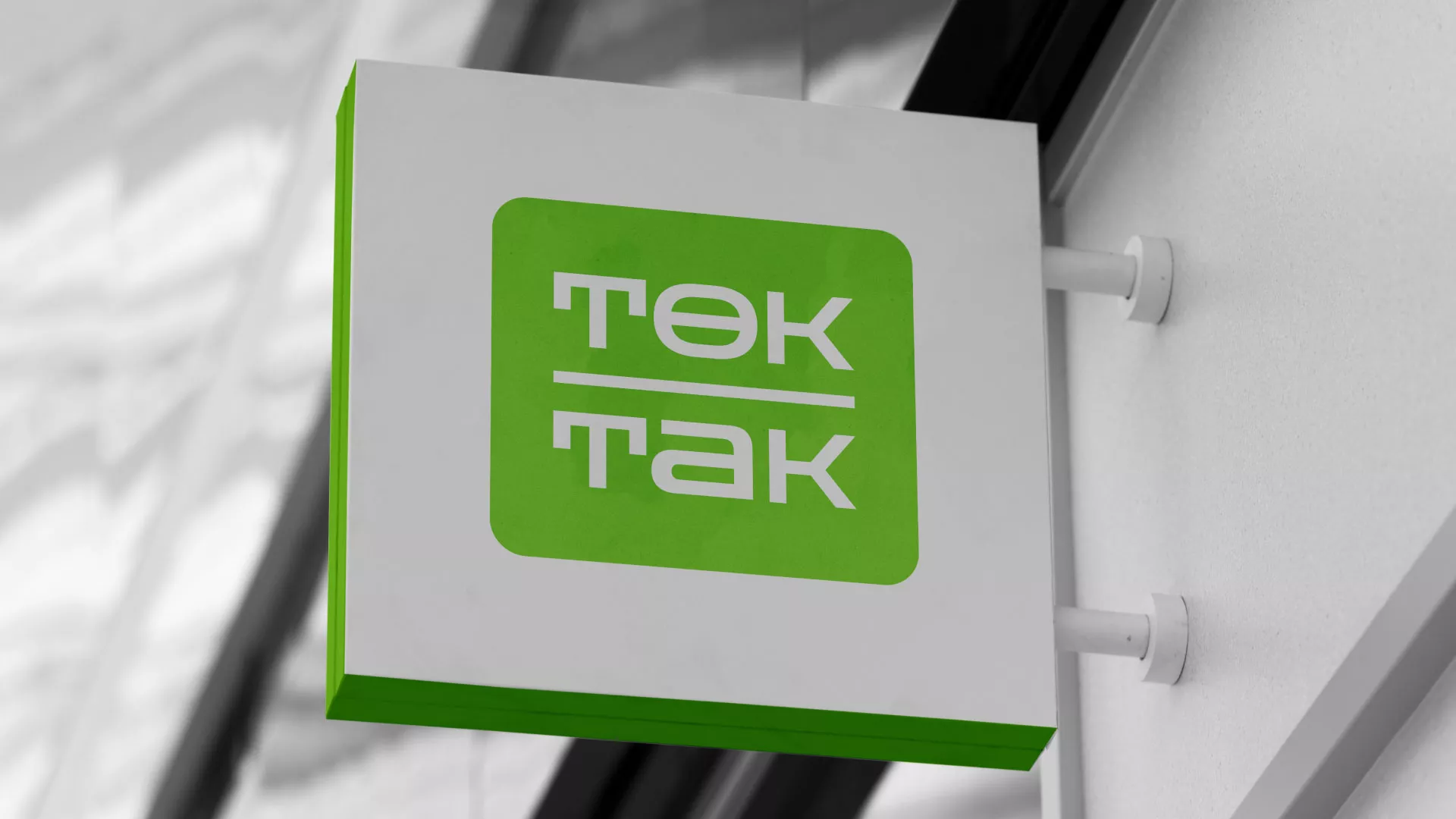 Создание логотипа компании «Ток-Так» в Светлограде