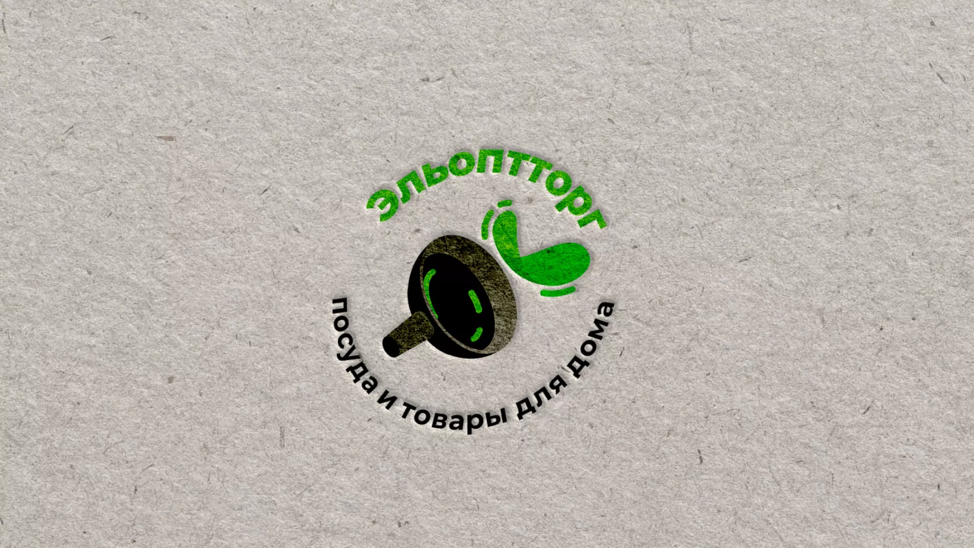 Разработка логотипа для компании по продаже посуды и товаров для дома в Светлограде