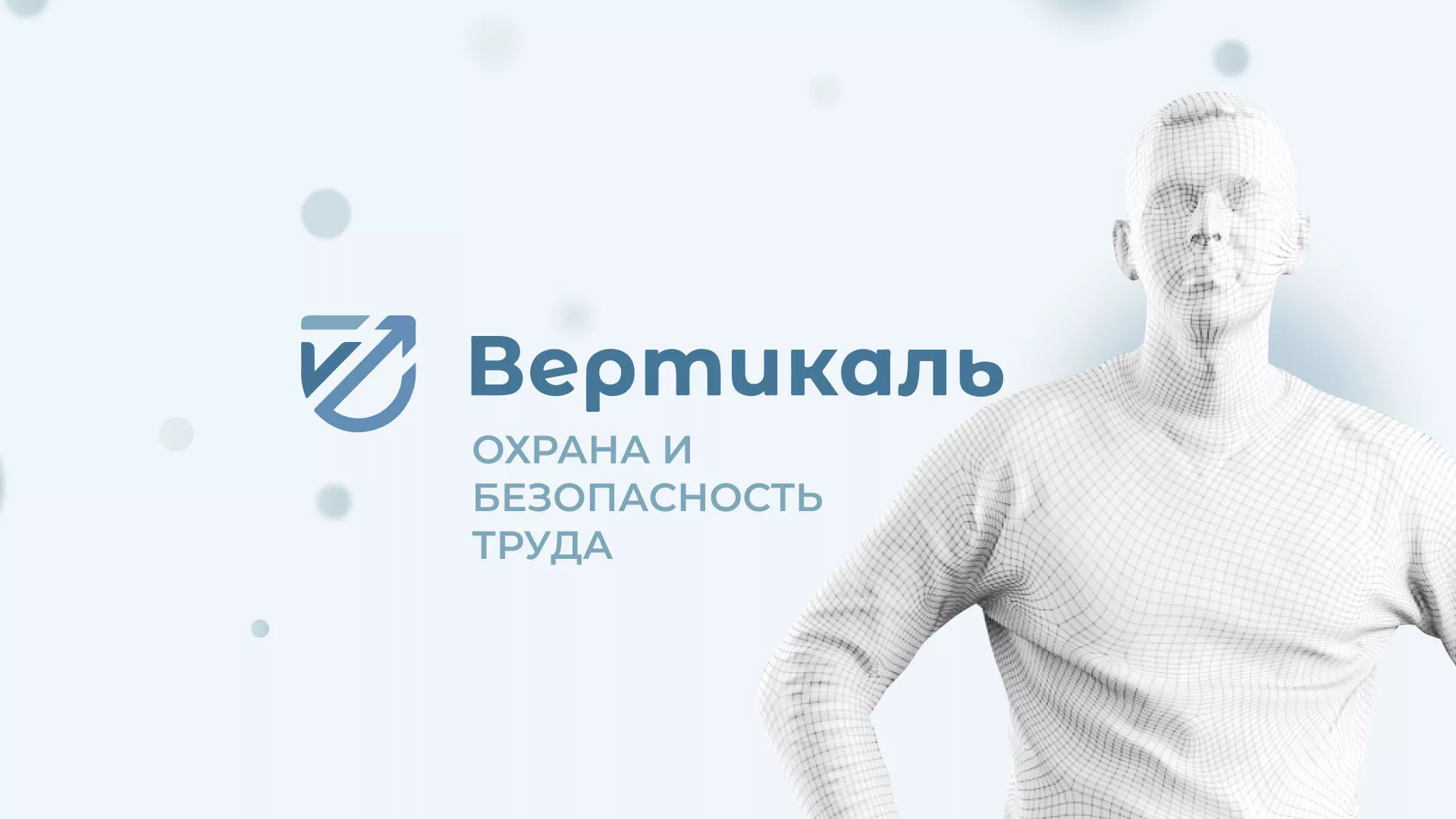 Создание сайта учебного центра «Вертикаль» в Светлограде
