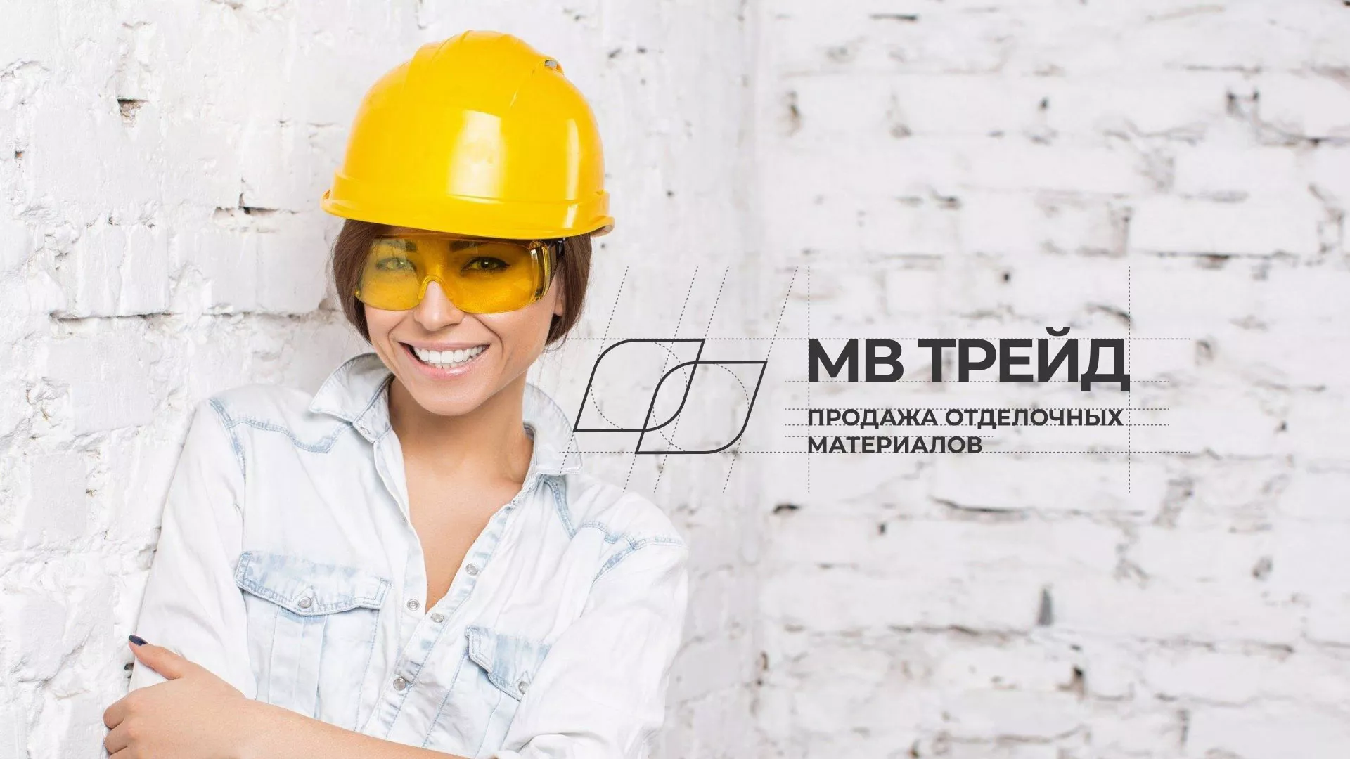 Разработка логотипа и сайта компании «МВ Трейд» в Светлограде