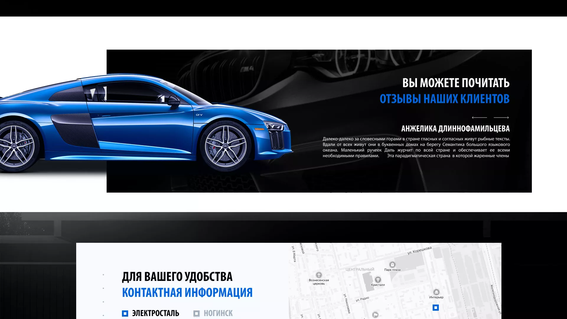 Разработка сайта магазина автозапчастей «М7» в Светлограде