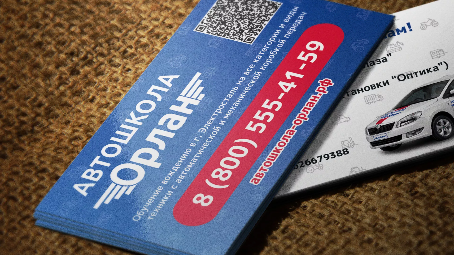 Разработка промо-визиток для автошколы «Орлан» в Светлограде