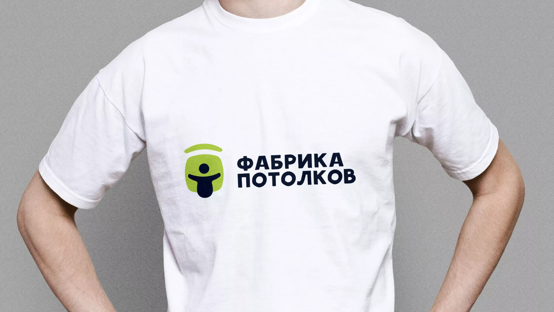 Разработка фирменного стиля для фабрики натяжных потолков в Светлограде