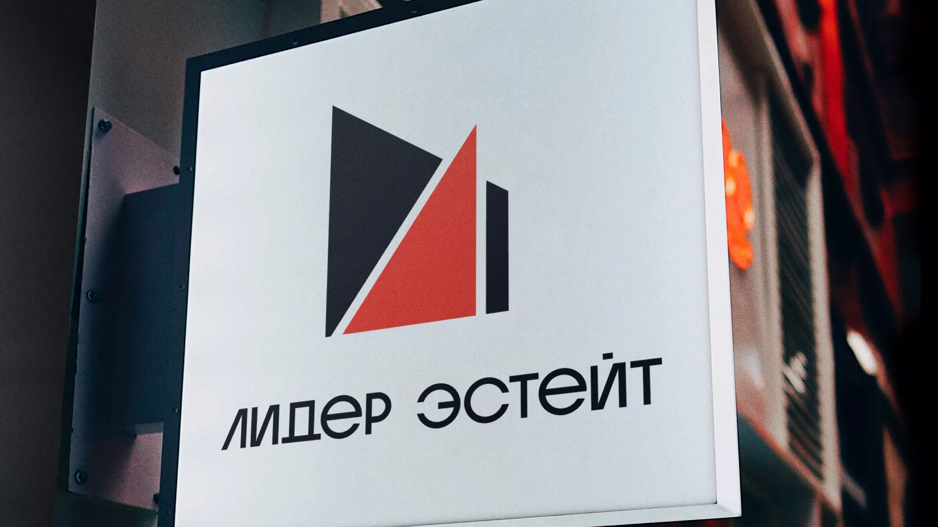 Сделали логотип для агентства недвижимости «Лидер Эстейт» в Светлограде