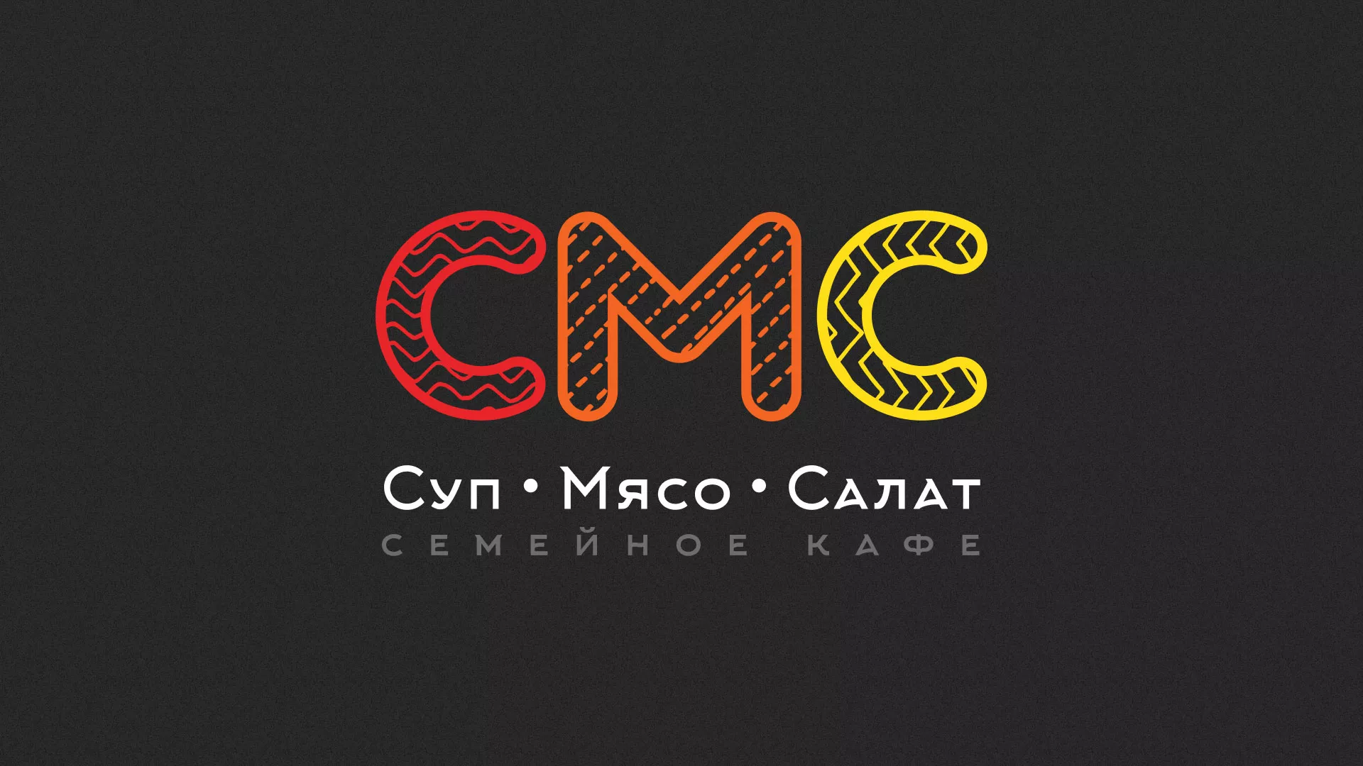 Разработка сайта кафе-столовой «Суп-Мясо-Салат» в Светлограде